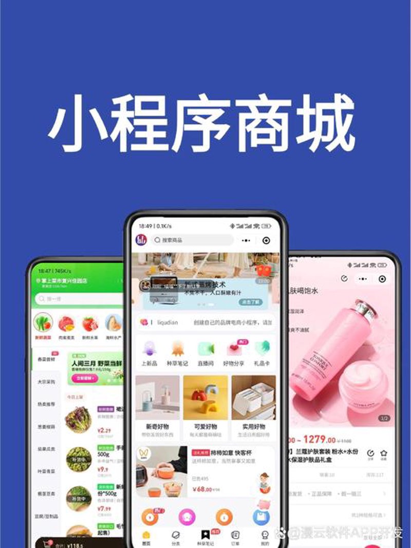 警惕小程序开发六大误区